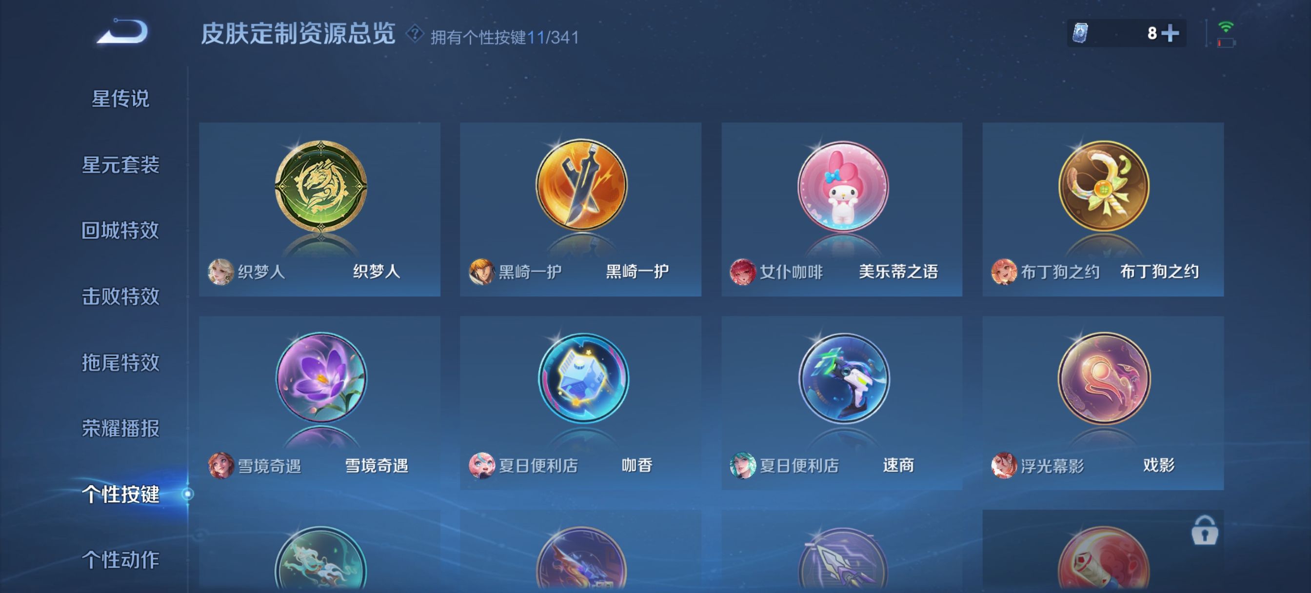 WZ3274638王者荣耀账号详情图16