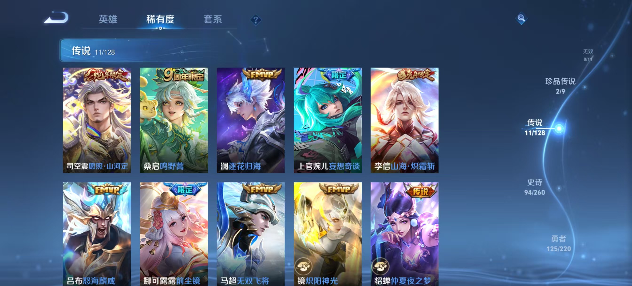 WZ3274638王者荣耀账号详情图14