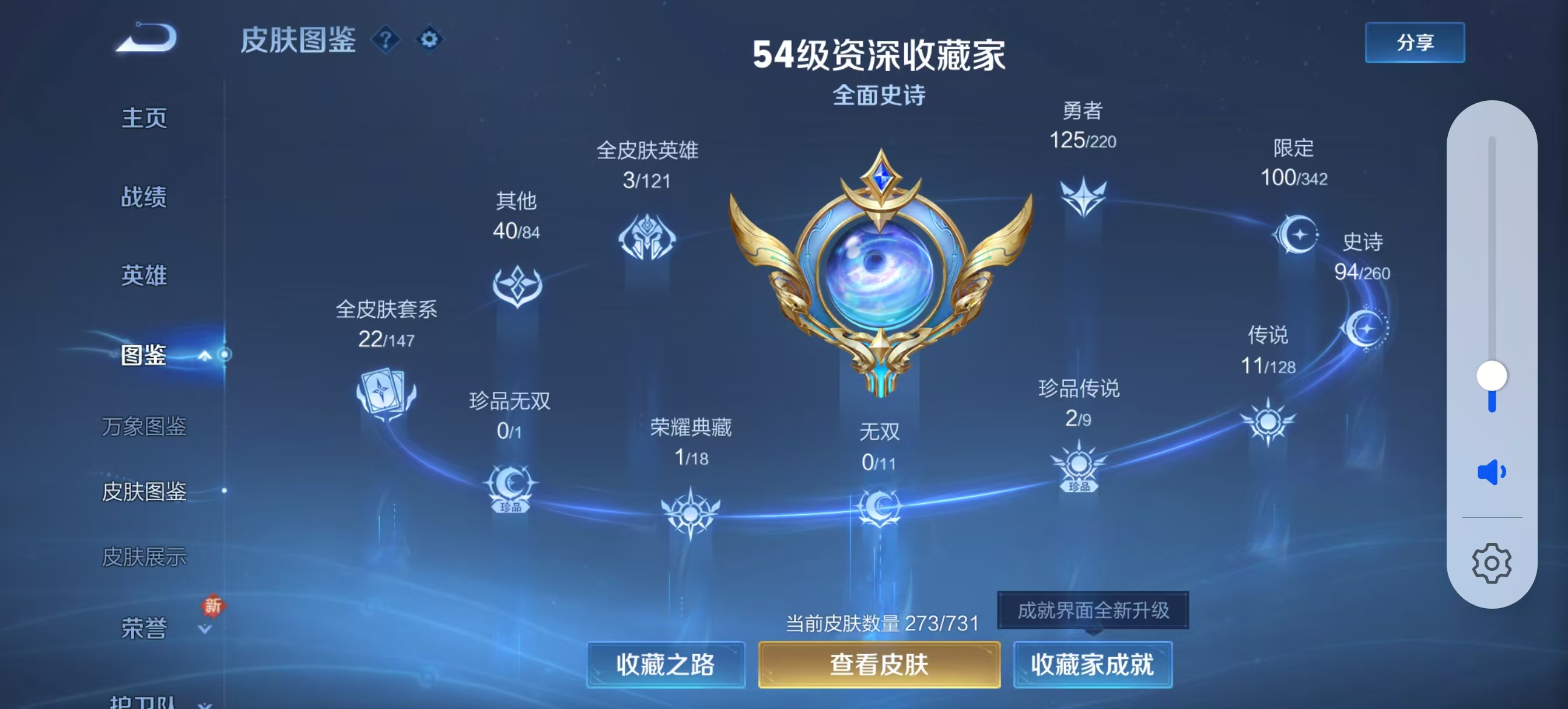 WZ3274638王者荣耀账号详情图11