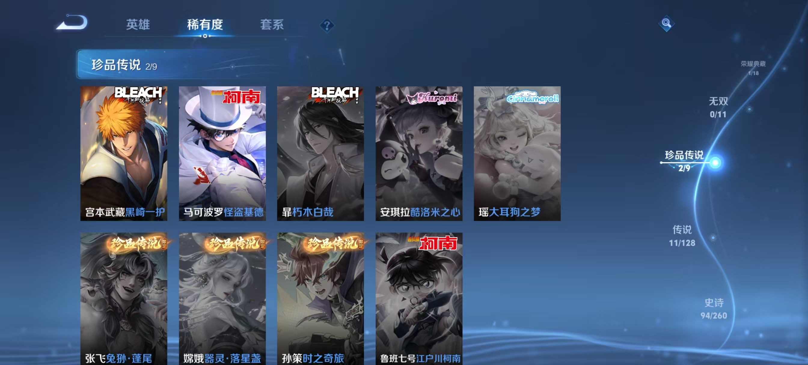 WZ3274638王者荣耀账号详情图13