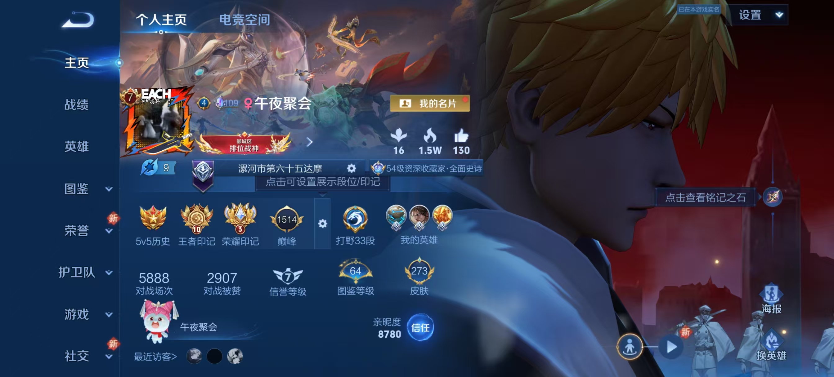 WZ3274638王者荣耀账号详情图10
