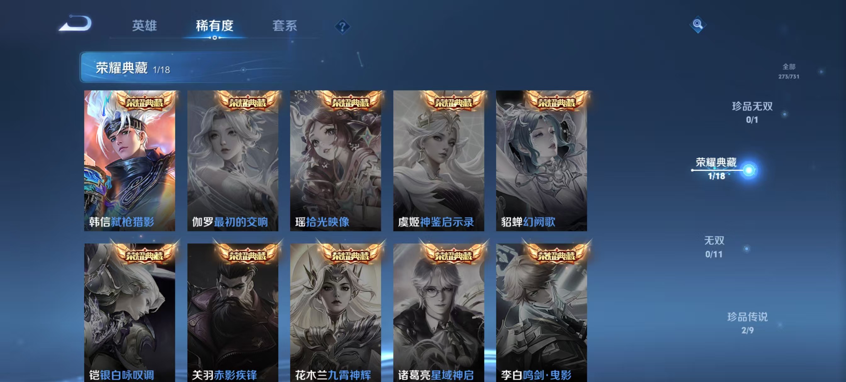 WZ3274638王者荣耀账号详情图12