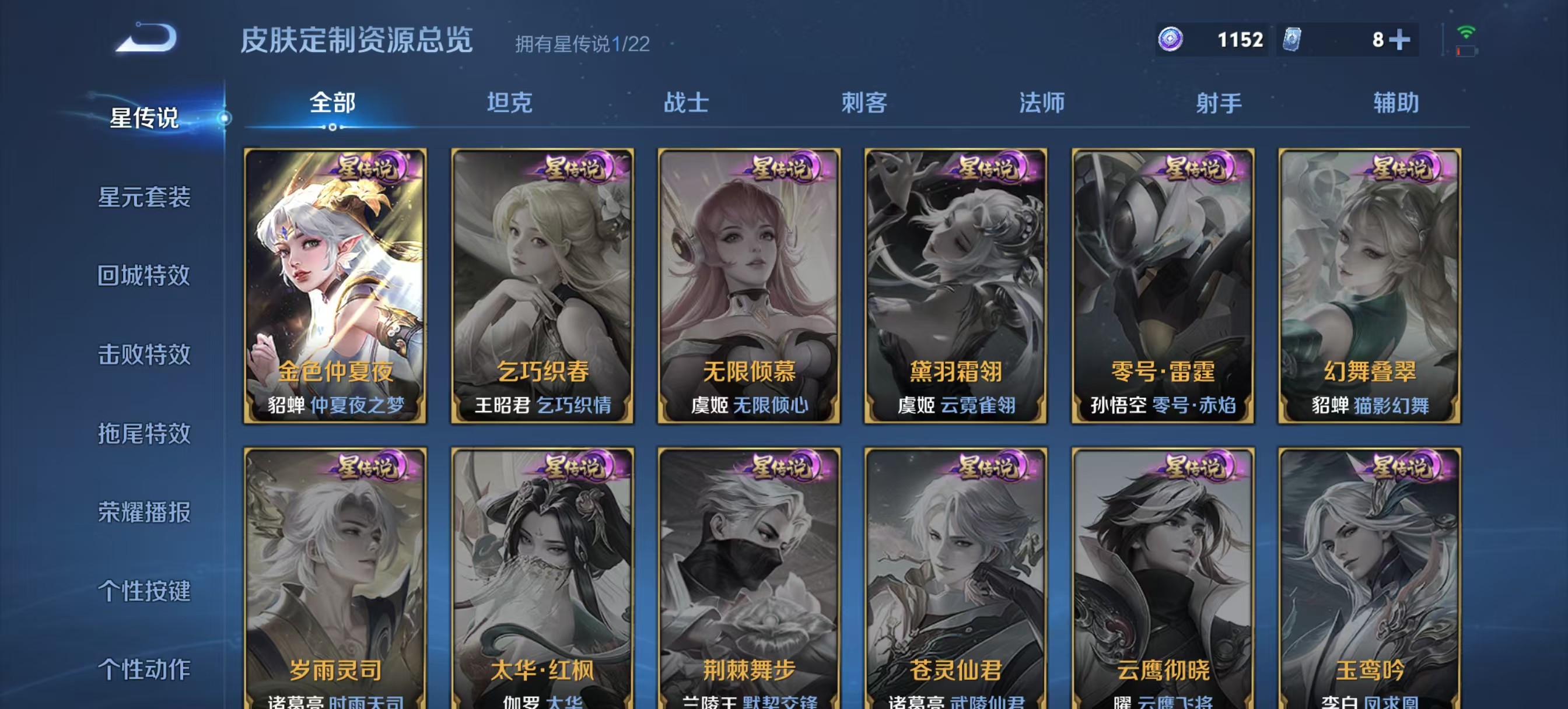 WZ3274638王者荣耀账号详情图15