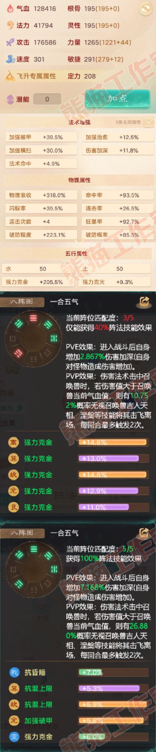 93548大话西游账号详情图2