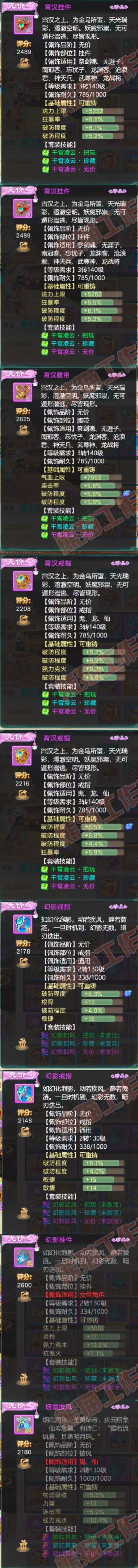 93548大话西游账号详情图5