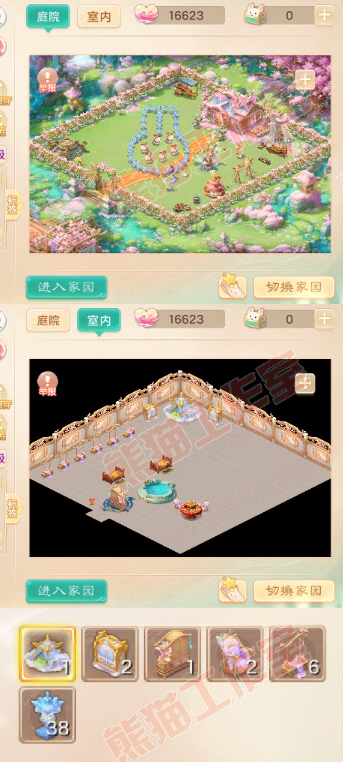 93548大话西游账号详情图10