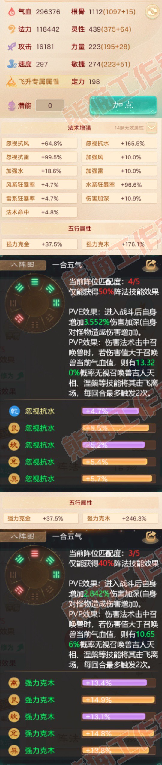 66138大话西游账号详情图2