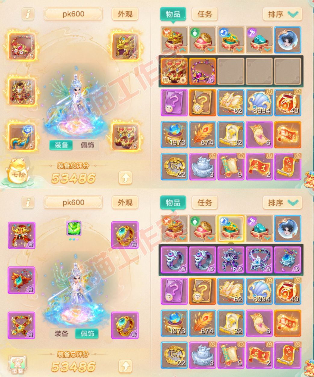 66138大话西游账号详情图1