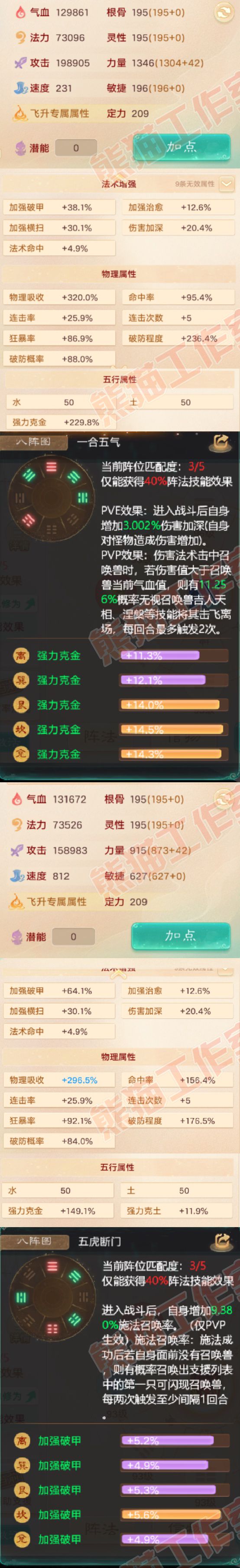 35083大话西游账号详情图2