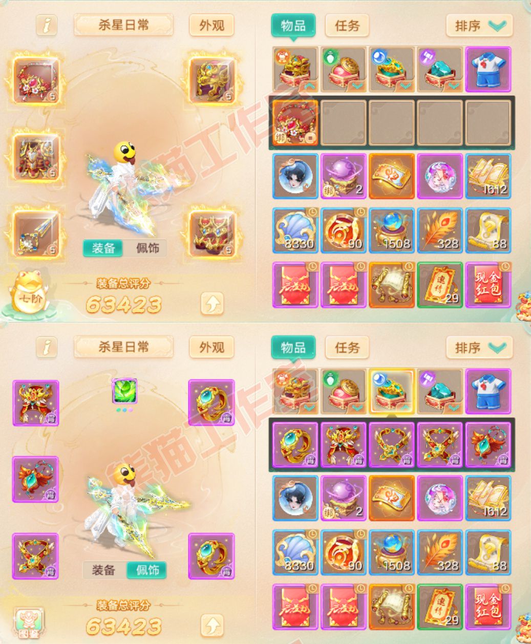35083大话西游账号详情图1