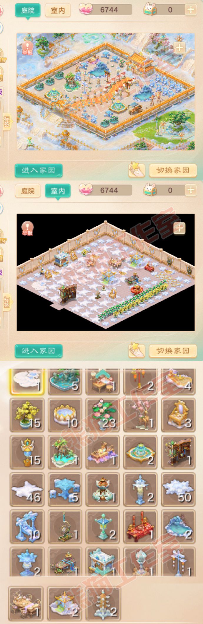 35083大话西游账号详情图10