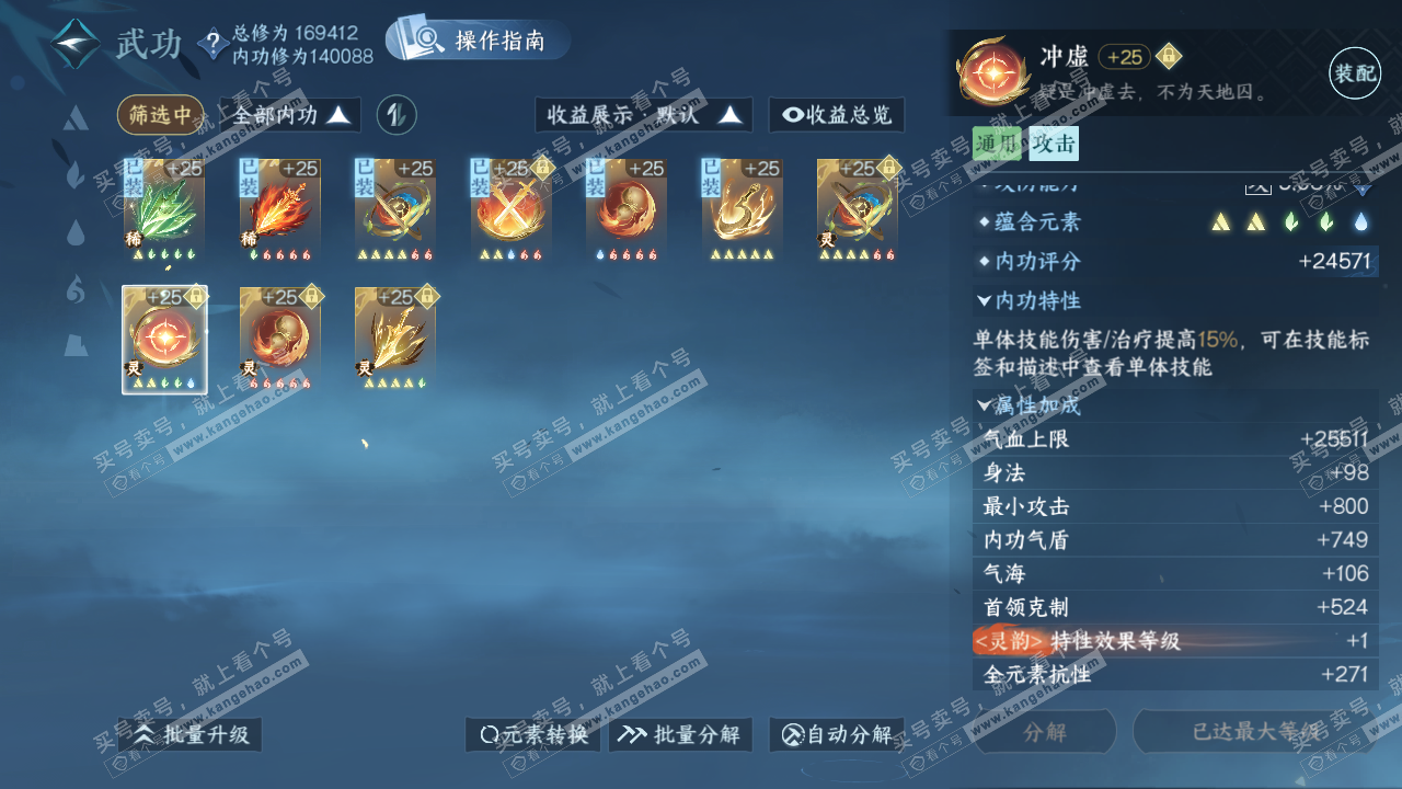 NSH322789逆水寒手游账号详情图21 NSH322789逆水寒手游账号详情图21