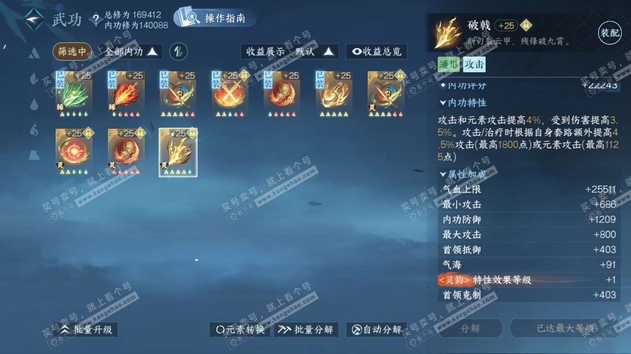 NSH322789逆水寒手游账号详情图23 NSH322789逆水寒手游账号详情图23