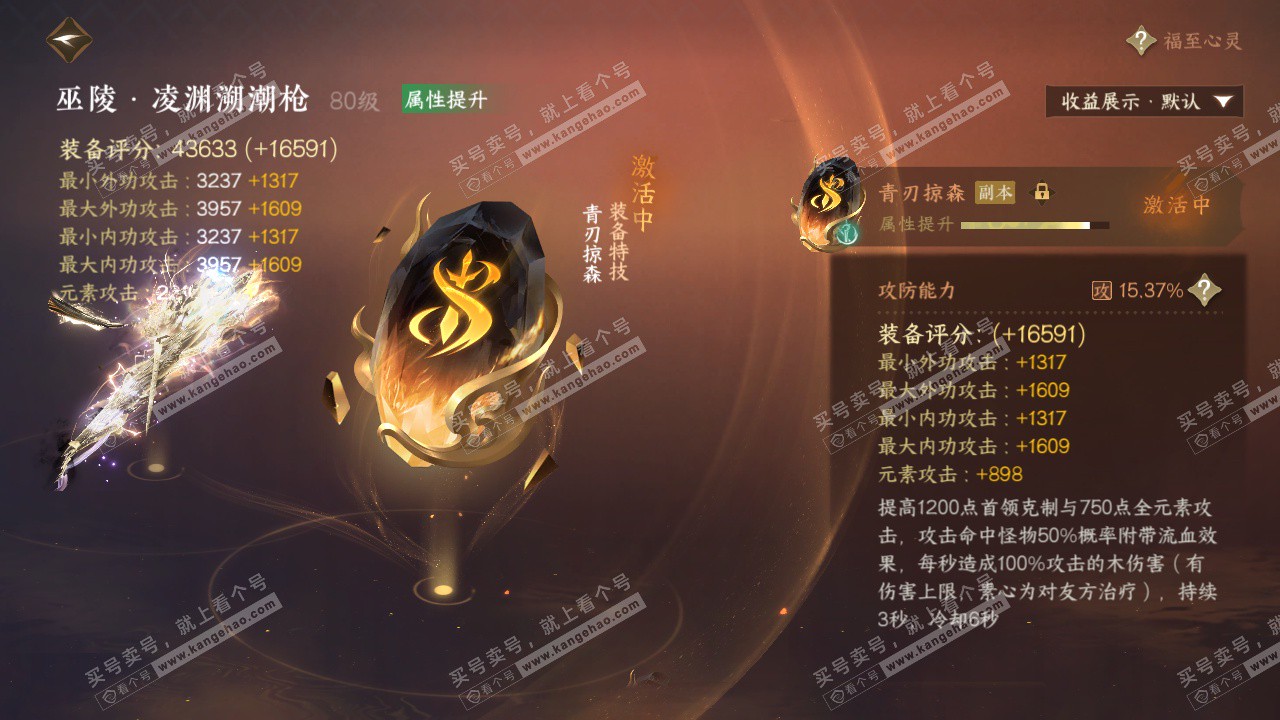 NSH322789逆水寒手游账号详情图24 NSH322789逆水寒手游账号详情图24