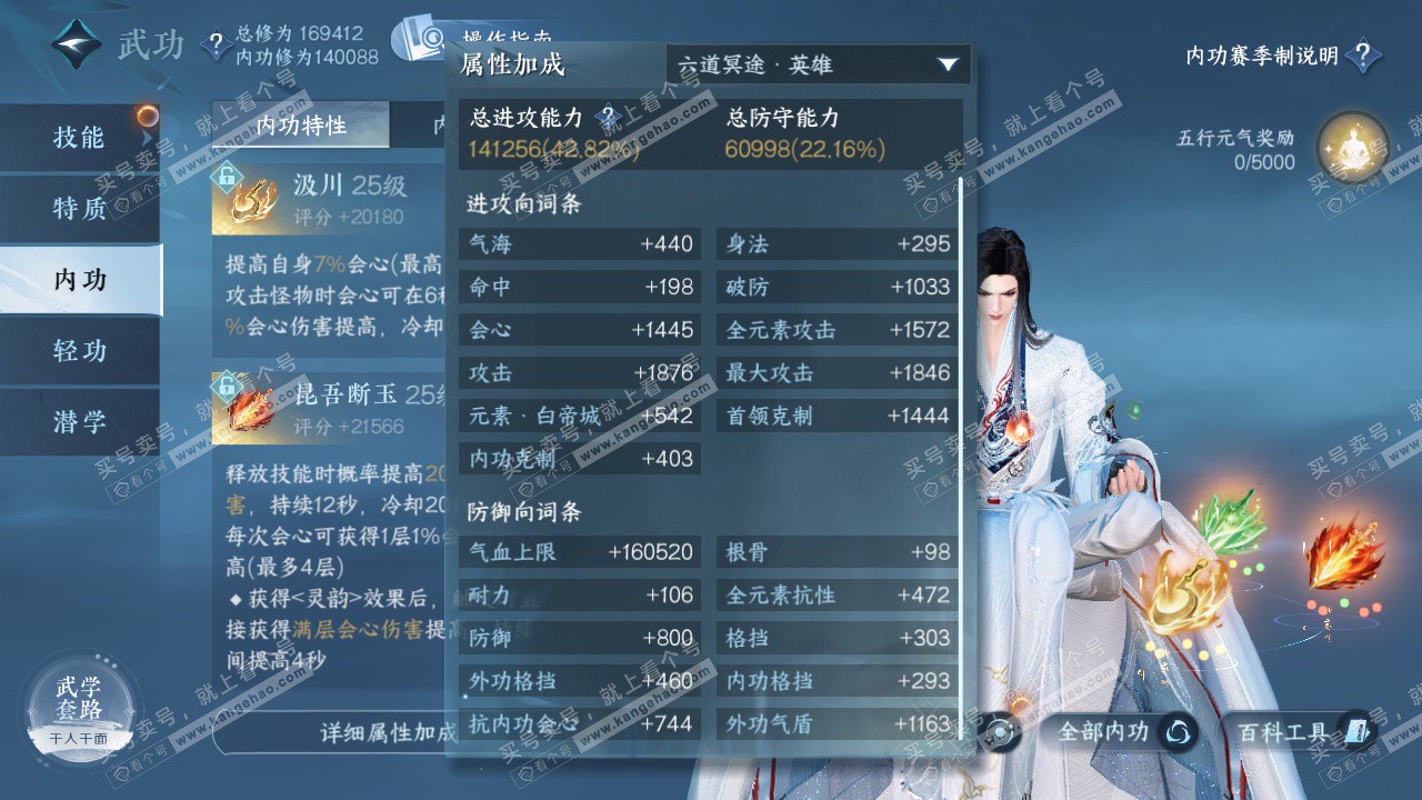 NSH322789逆水寒手游账号详情图19 NSH322789逆水寒手游账号详情图19