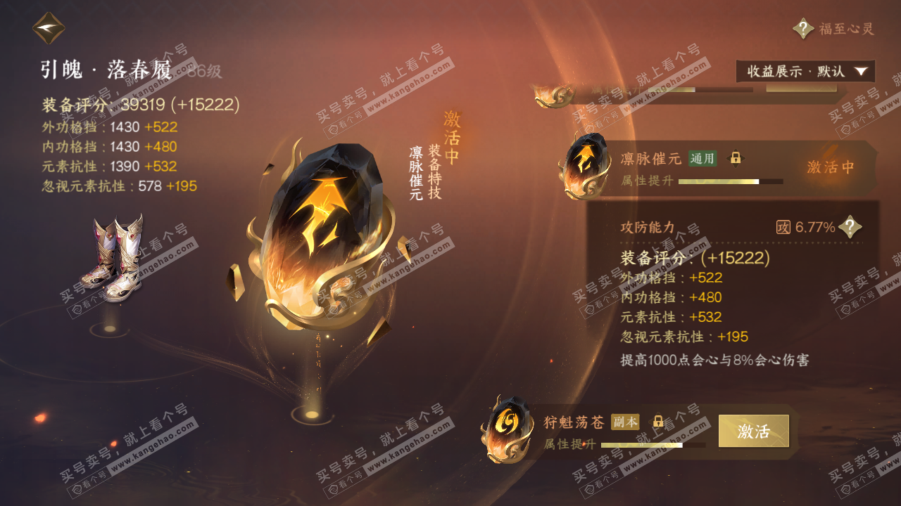 NSH322789逆水寒手游账号详情图28 NSH322789逆水寒手游账号详情图28