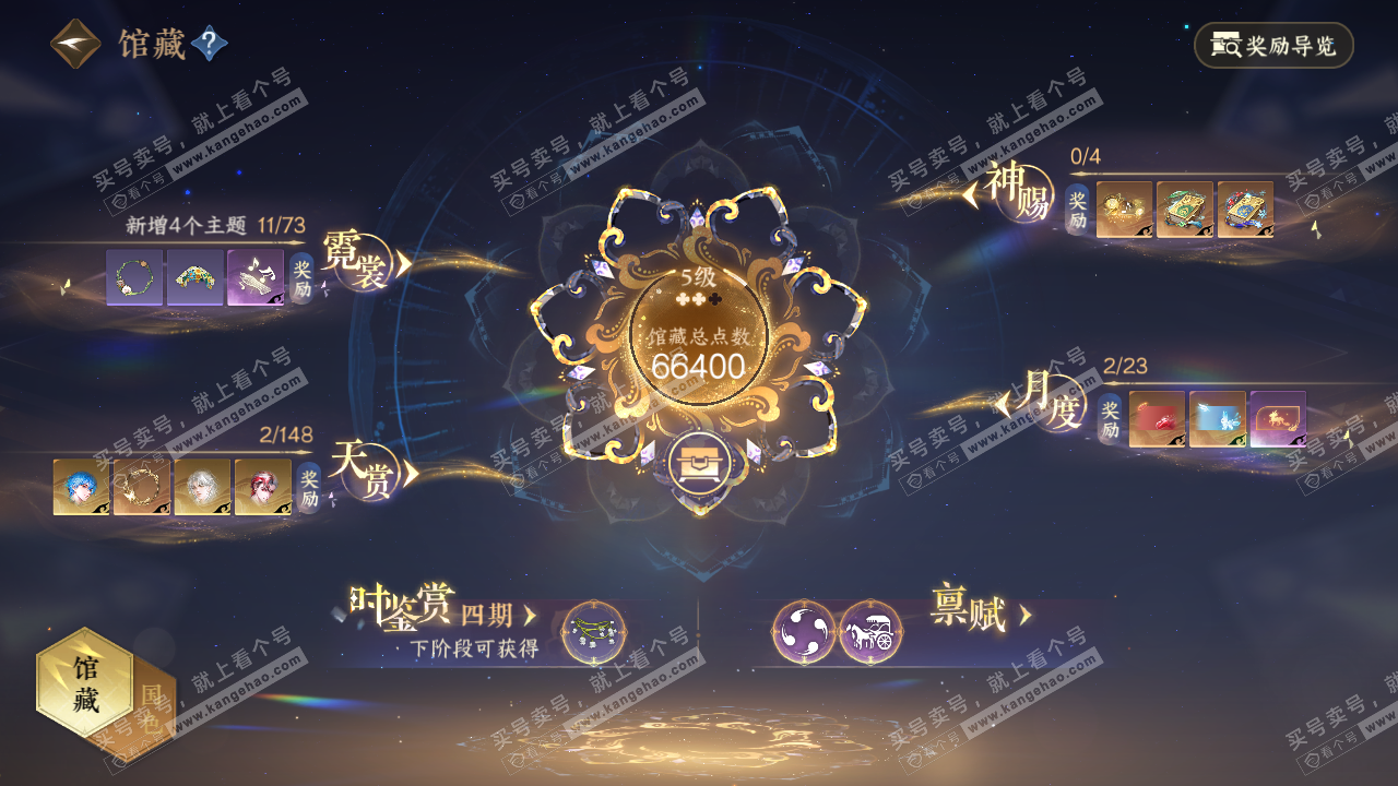 NSH322787逆水寒手游账号详情图13