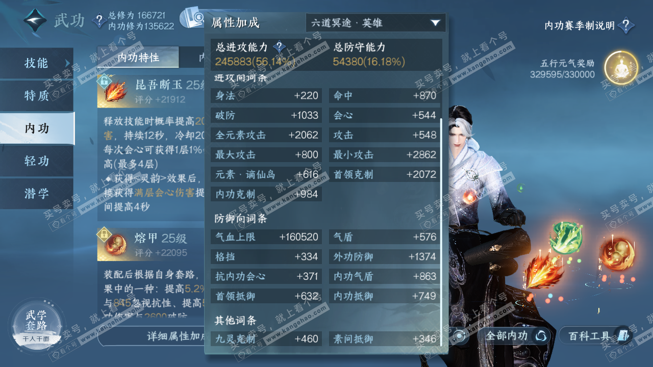 NSH322787逆水寒手游账号详情图20