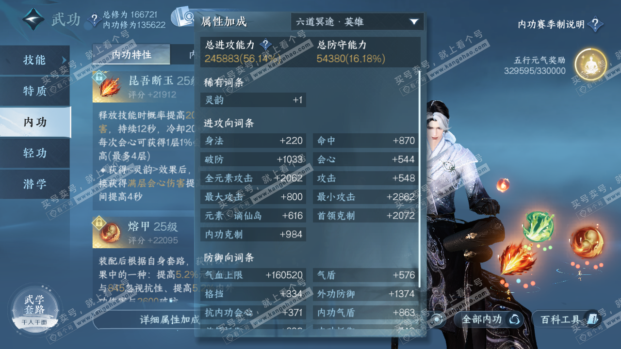 NSH322787逆水寒手游账号详情图19