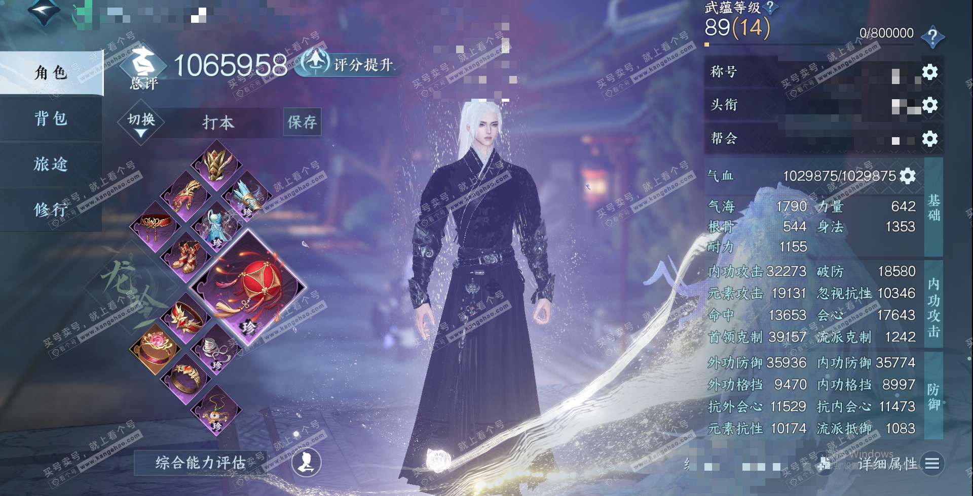NSH322788逆水寒手游账号详情图1