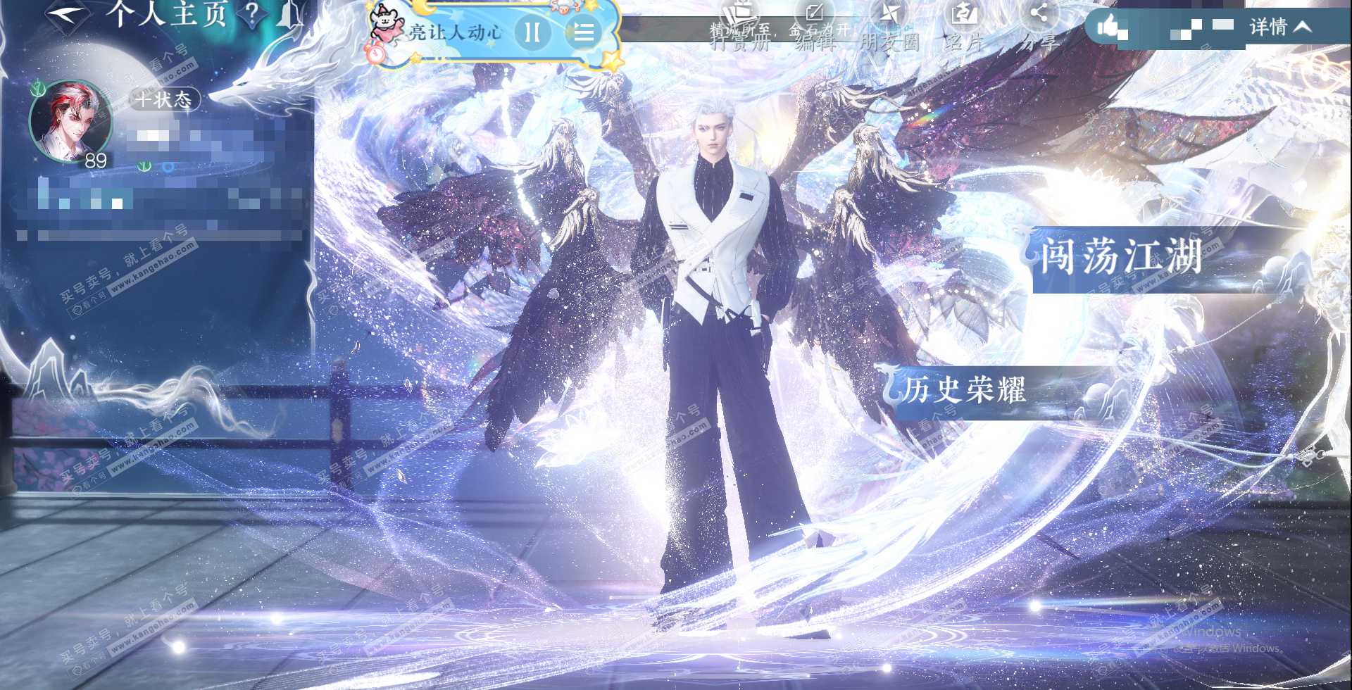 NSH322788逆水寒手游账号详情图2