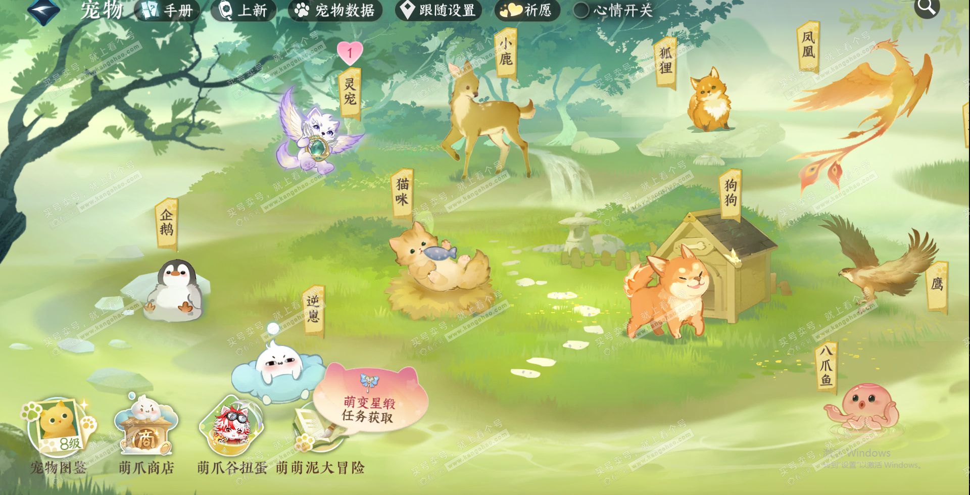 NSH322788逆水寒手游账号详情图34