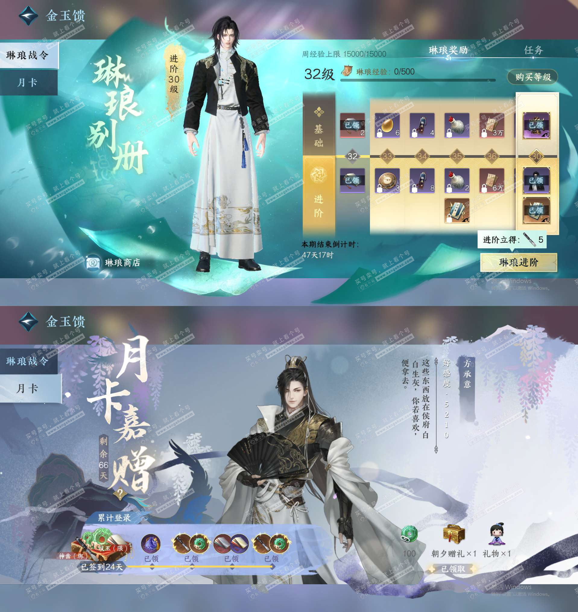 NSH322788逆水寒手游账号详情图40