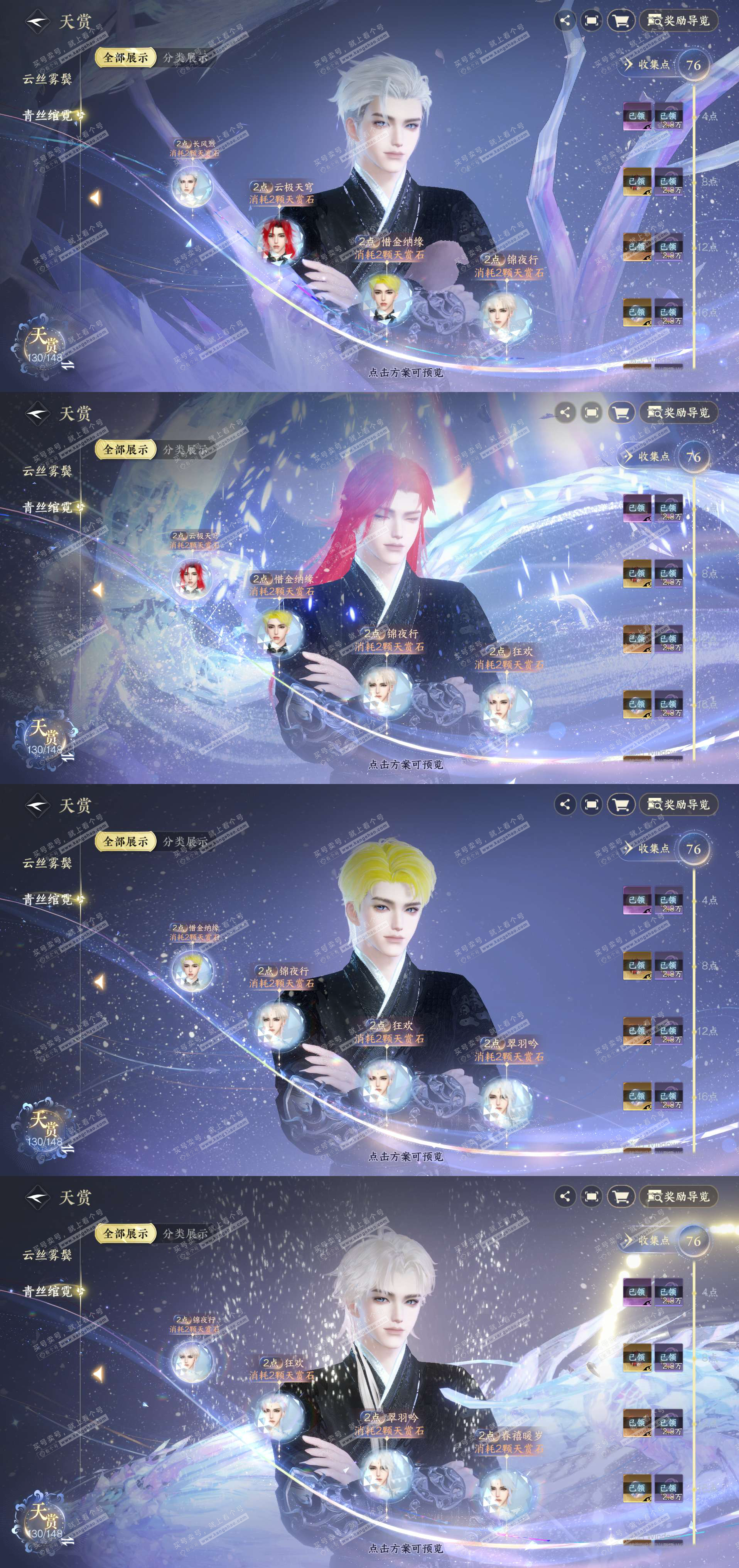 NSH322788逆水寒手游账号详情图16