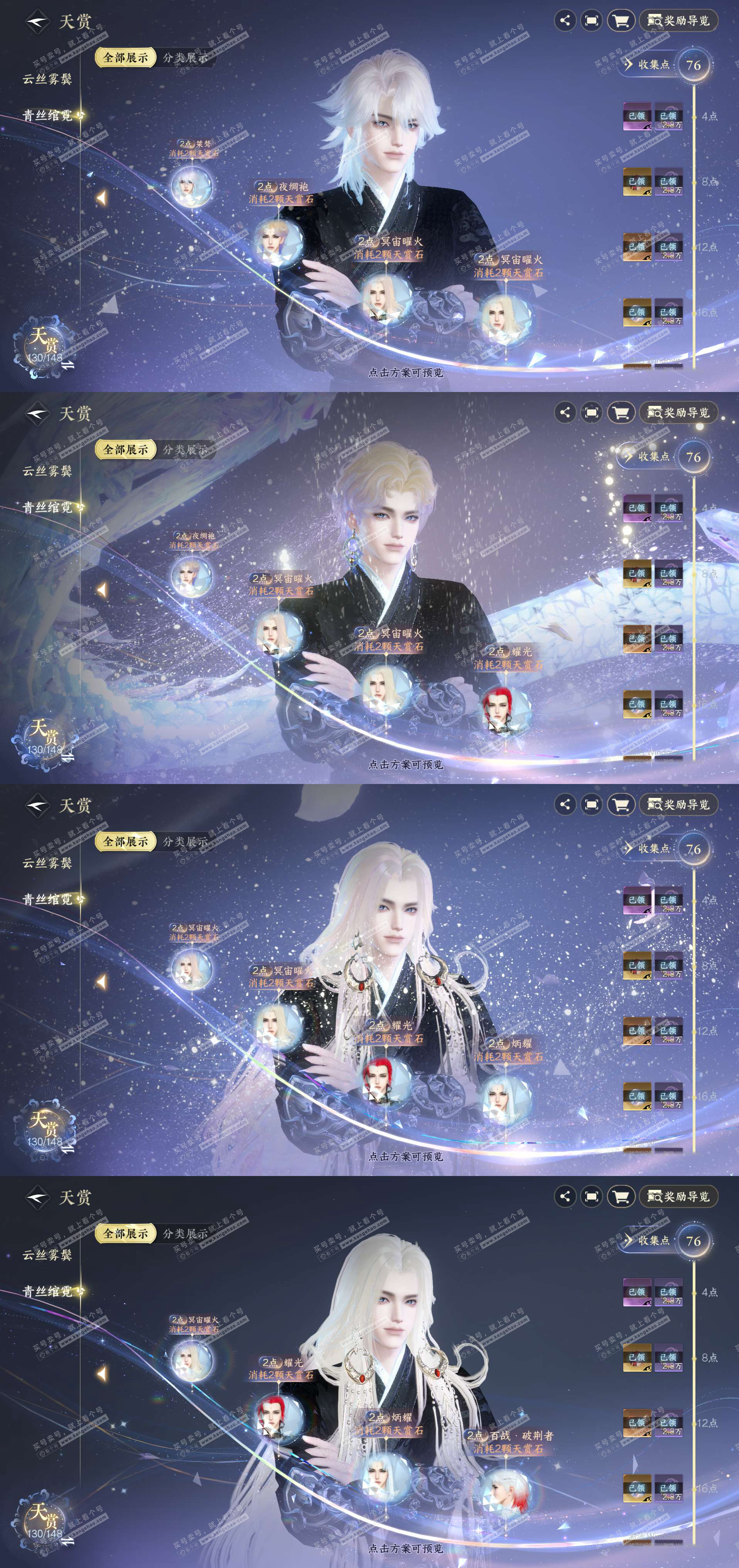 NSH322788逆水寒手游账号详情图21
