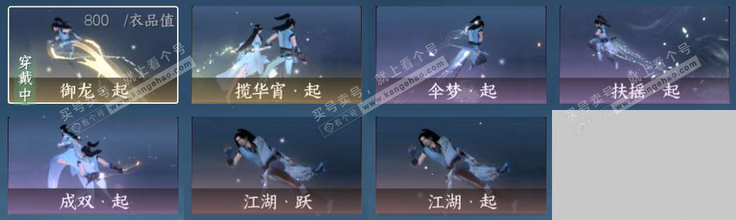 NSH322788逆水寒手游账号详情图29