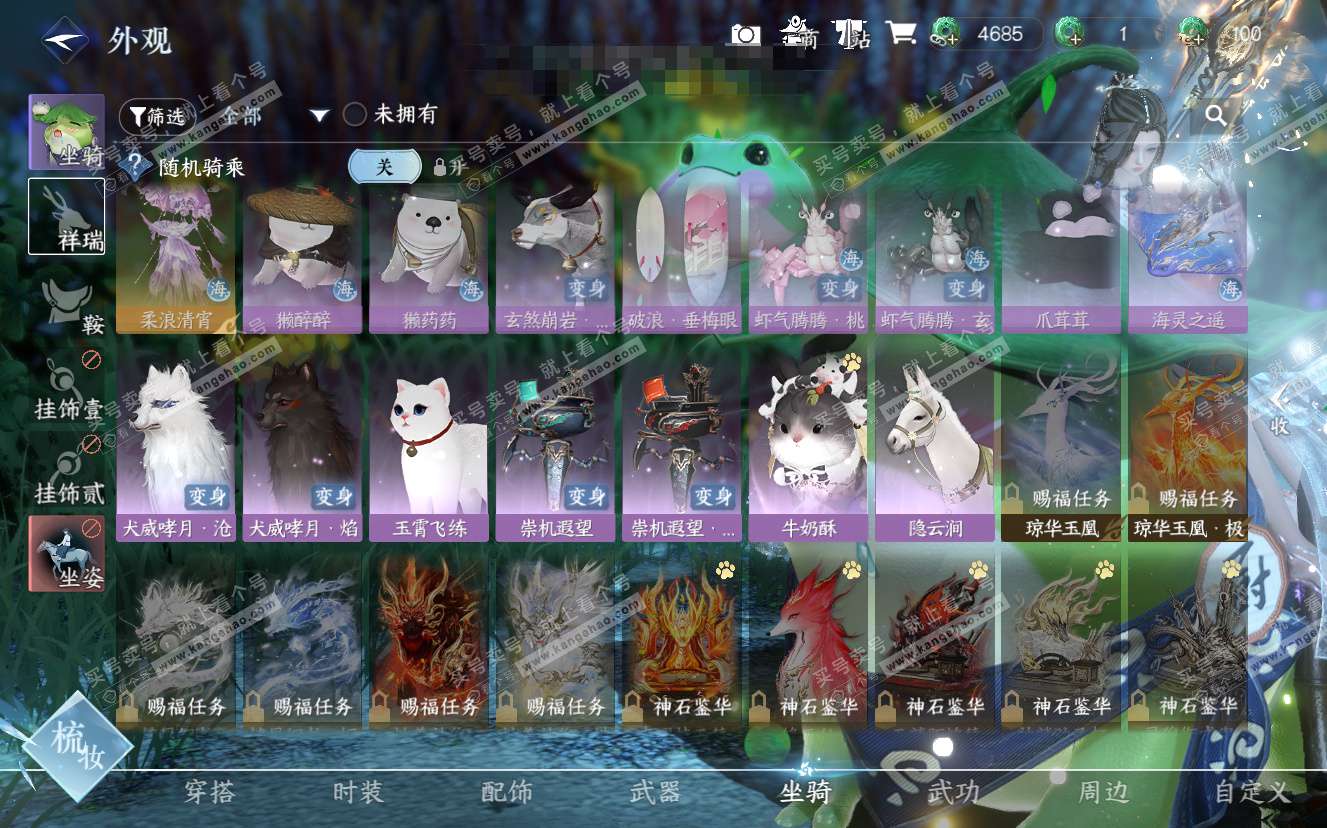 NSH322791逆水寒手游账号详情图9