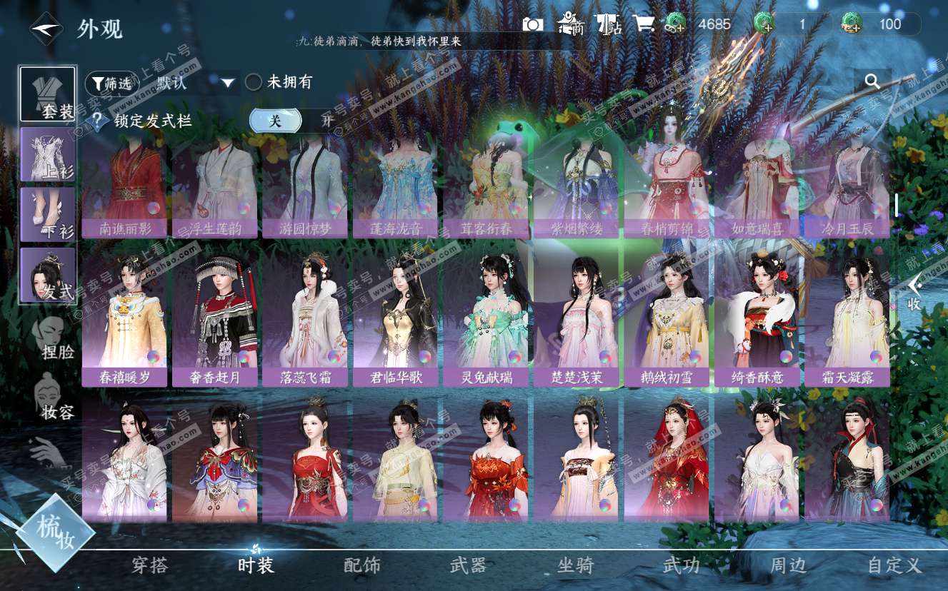 NSH322791逆水寒手游账号详情图13