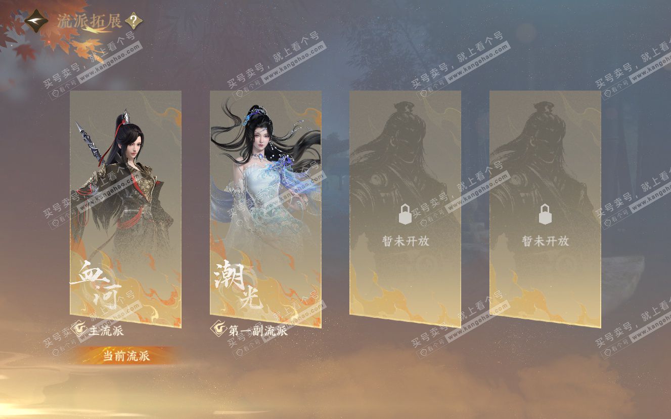 NSH322791逆水寒手游账号详情图36