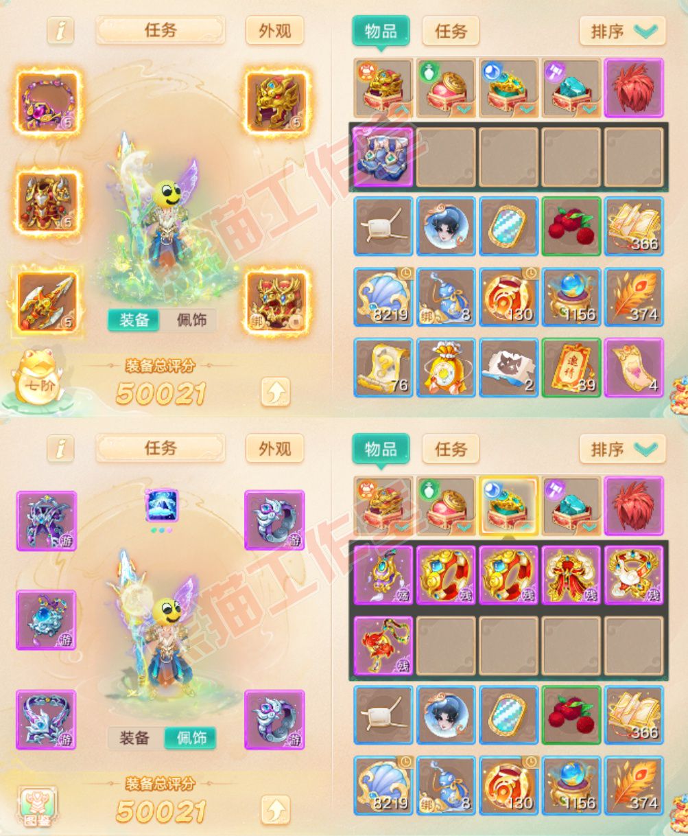 F7116大话西游账号详情图1
