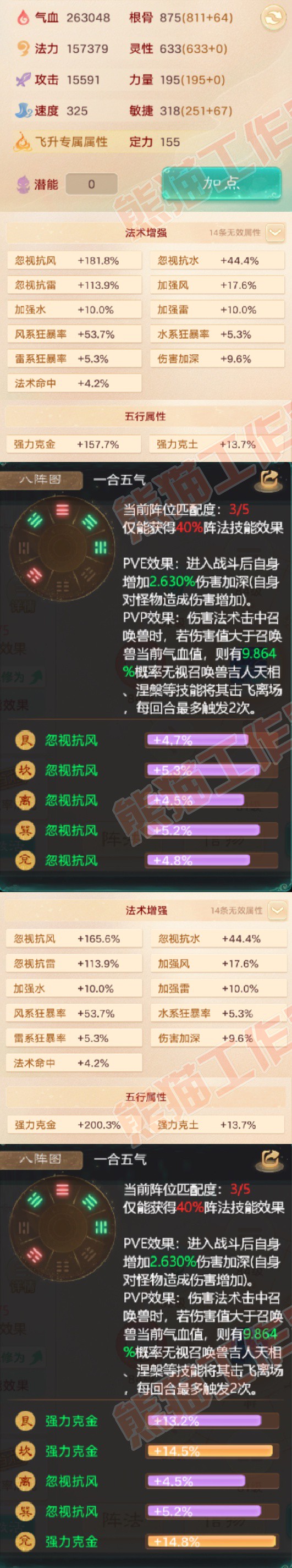 F7116大话西游账号详情图2