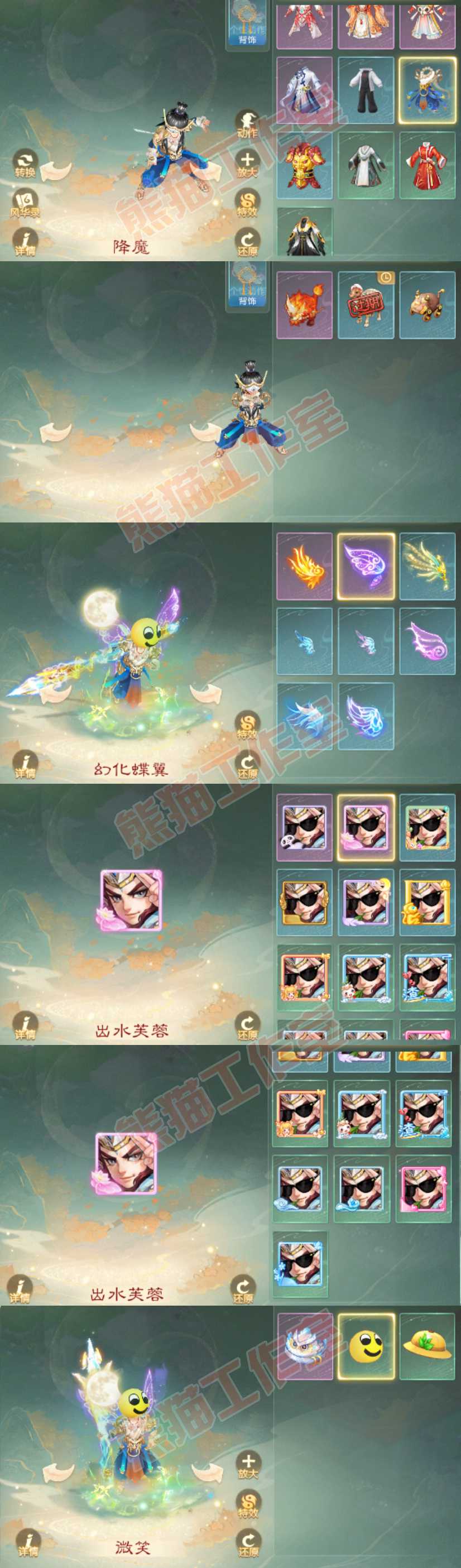 F7116大话西游账号详情图8