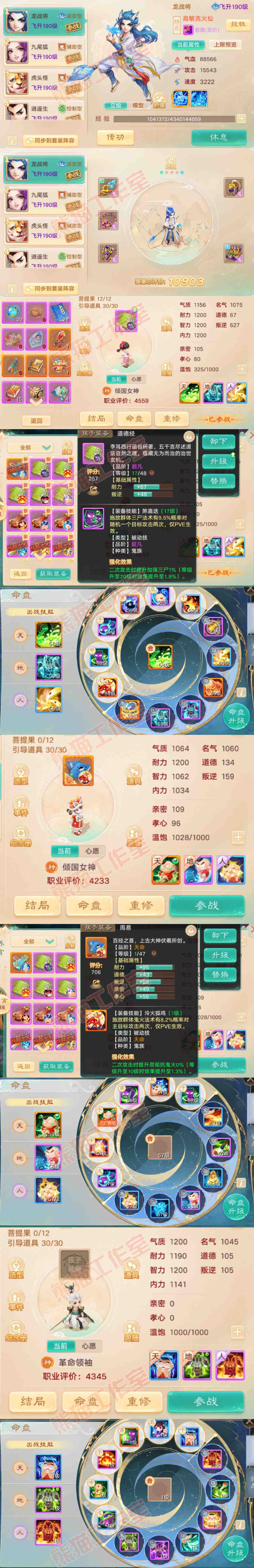 66139大话西游账号详情图11 66139大话西游账号详情图11