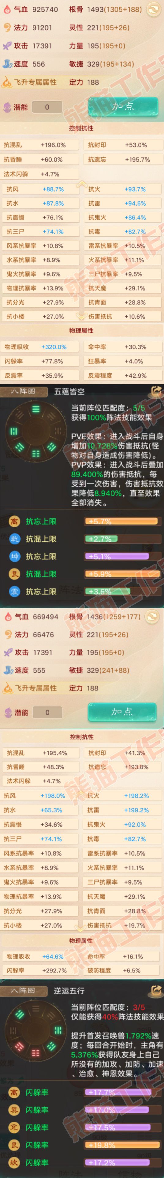 66139大话西游账号详情图2 66139大话西游账号详情图2