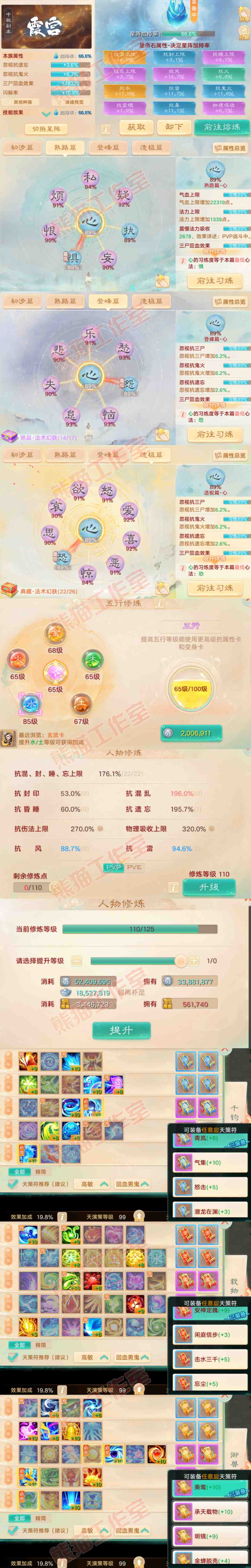 66139大话西游账号详情图3 66139大话西游账号详情图3