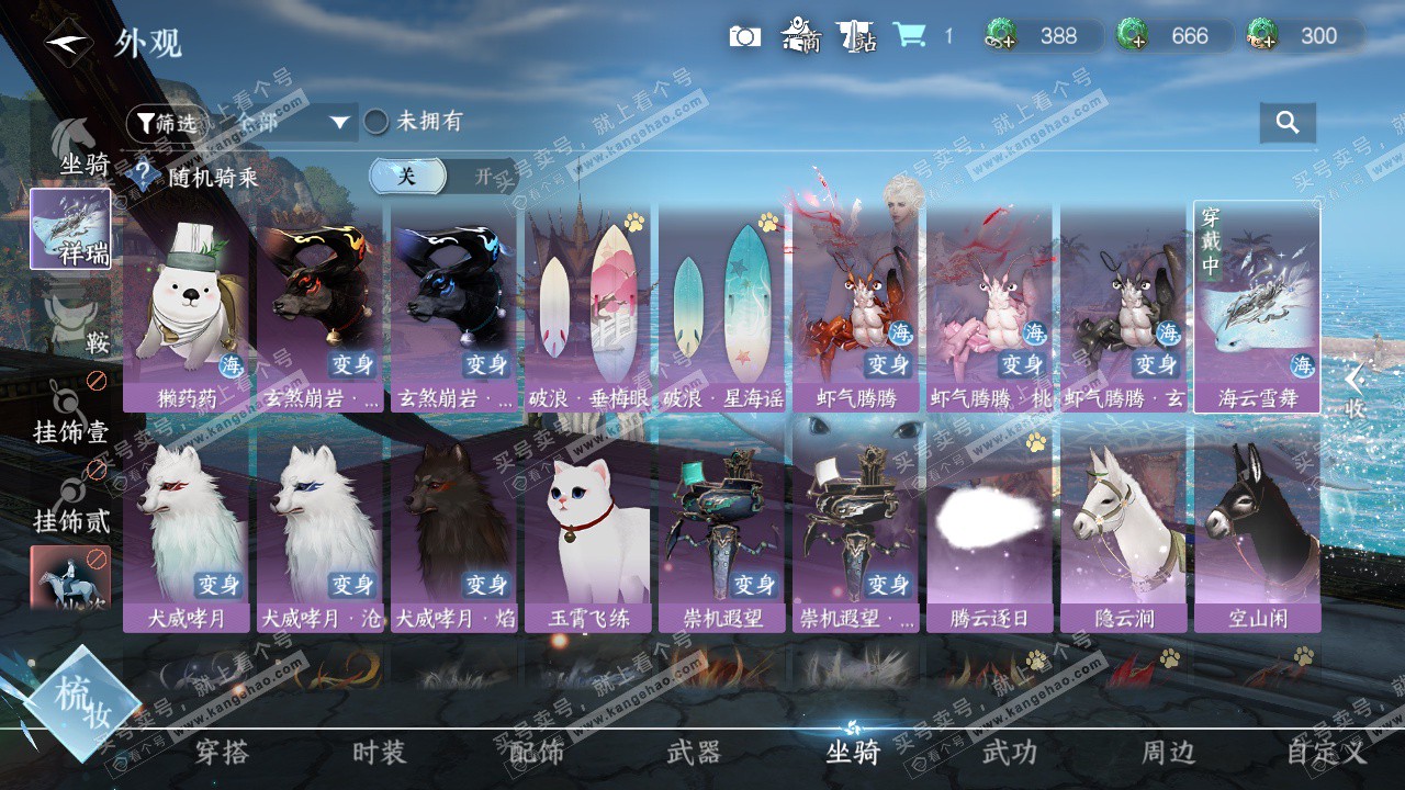 NSH322790逆水寒手游账号详情图9