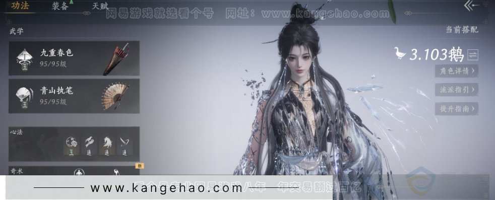 YYS32224燕云十六声账号详情图12 YYS32224燕云十六声账号详情图12