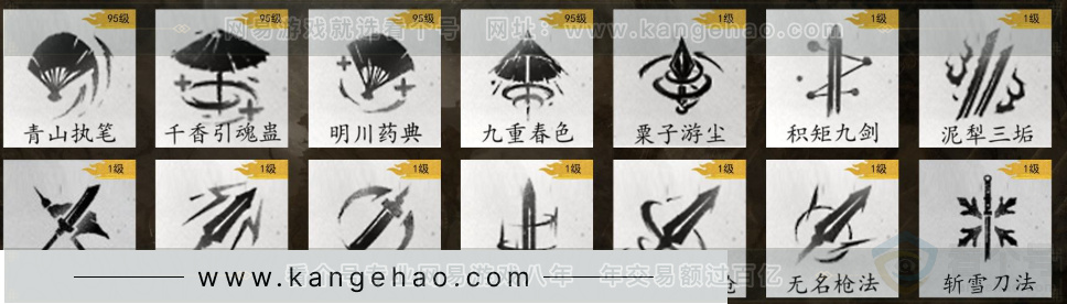 YYS32224燕云十六声账号详情图11 YYS32224燕云十六声账号详情图11