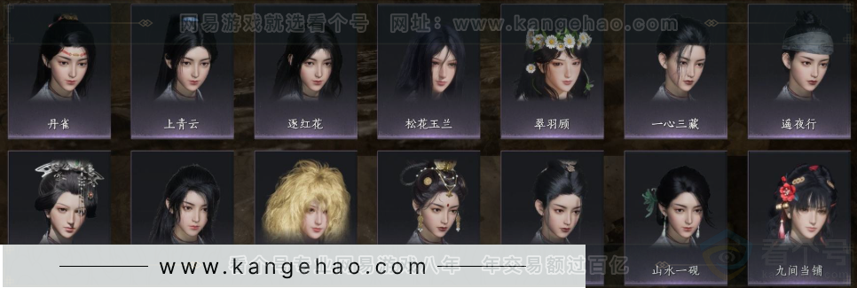YYS32224燕云十六声账号详情图8 YYS32224燕云十六声账号详情图8