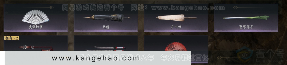YYS32224燕云十六声账号详情图4 YYS32224燕云十六声账号详情图4