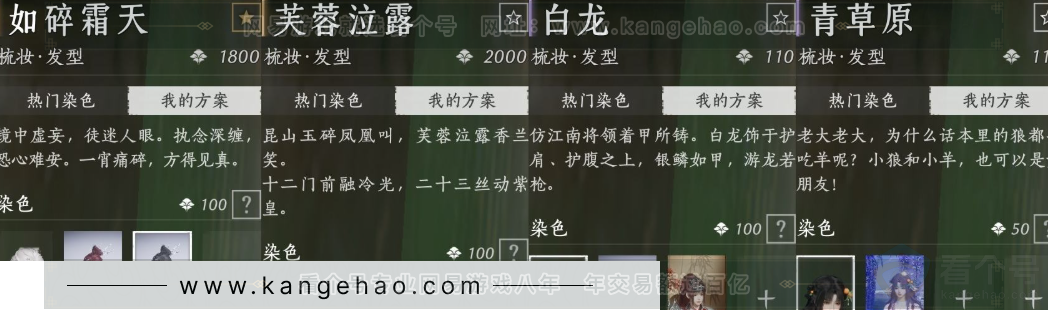YYS32224燕云十六声账号详情图13 YYS32224燕云十六声账号详情图13