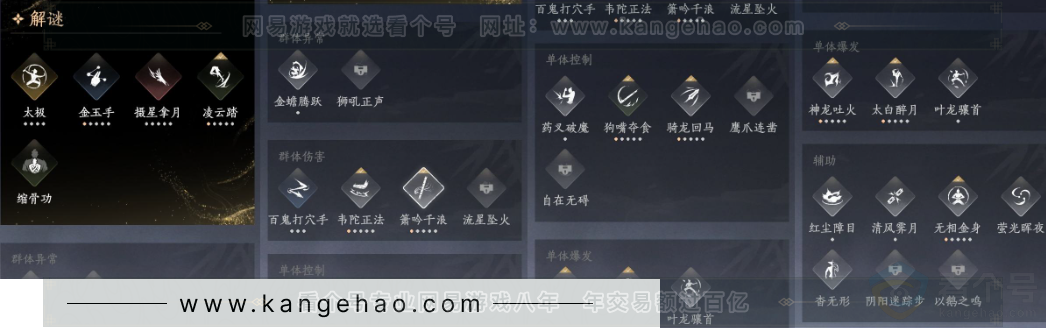 YYS32224燕云十六声账号详情图20 YYS32224燕云十六声账号详情图20