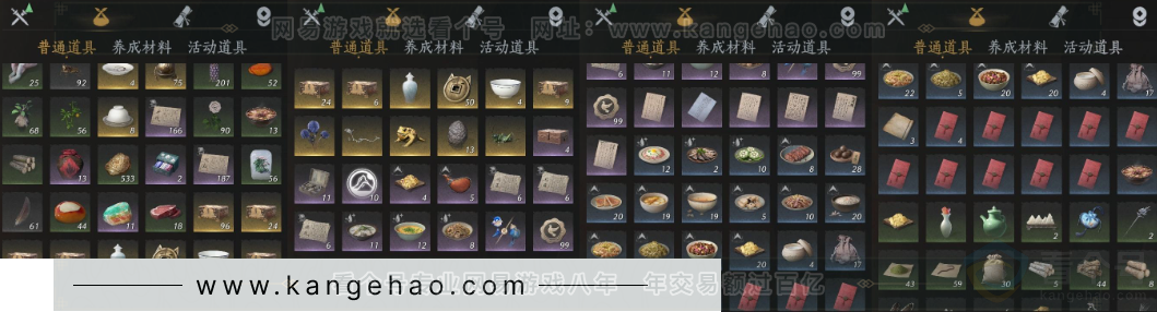 YYS32224燕云十六声账号详情图17 YYS32224燕云十六声账号详情图17