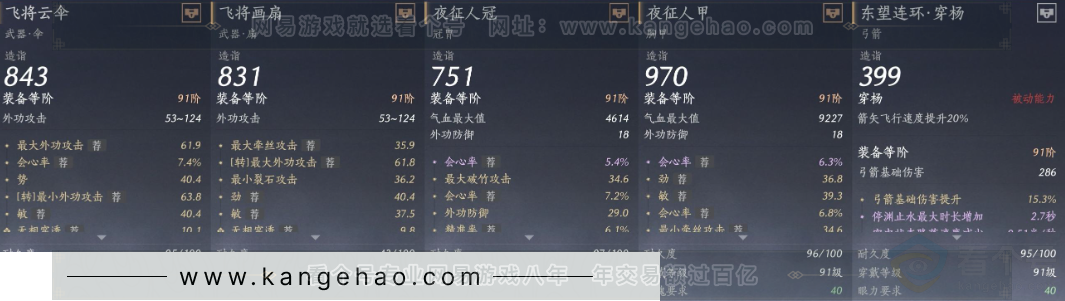 YYS32224燕云十六声账号详情图23 YYS32224燕云十六声账号详情图23