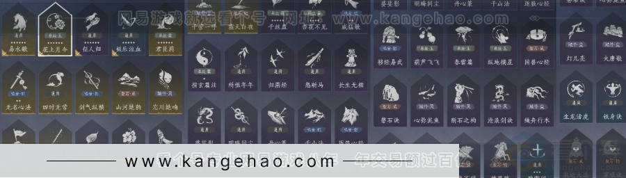 YYS32224燕云十六声账号详情图22 YYS32224燕云十六声账号详情图22