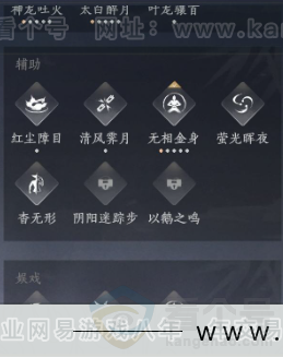 YYS32224燕云十六声账号详情图21 YYS32224燕云十六声账号详情图21
